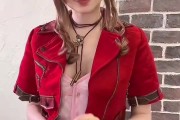 艾什莉体模cos《最终幻想7》爱丽丝上演"修罗场":蒂法是你女朋友吗?