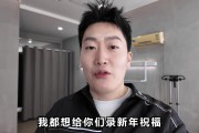 你别开口就行！管泽元发布新年祝福视频：这次的新年祝福我就不亲口说了