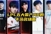 小智谈国产AD卡莎名场面TOP5：Uzi永远是排第一
